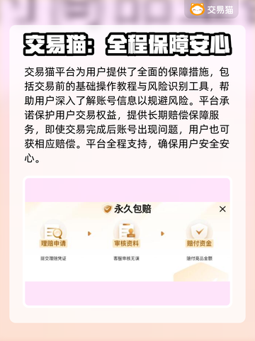 赛尔号手游账号交易渠道大揭秘！🔥快来看看👇截图4