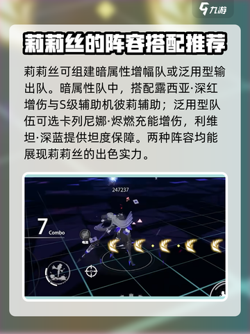 战双帕弥什莉莉丝介绍介绍截图8