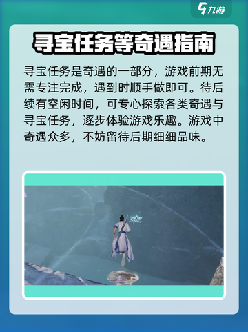 诛仙2手游🔥寻宝奇遇宝藏位置大揭秘！截图5