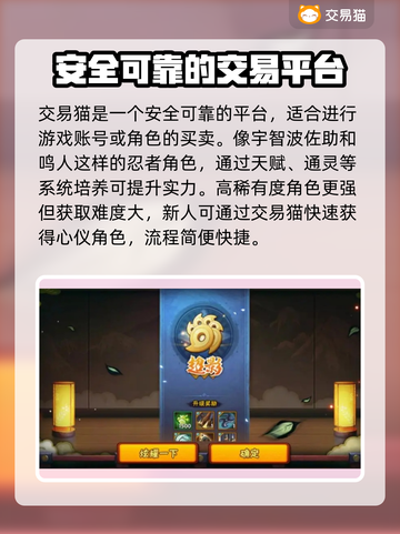 火影忍者账号交易📖正规平台🔥避免踩坑截图2