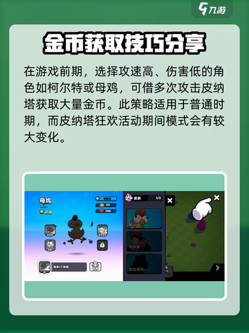 爆裂小队皮纳塔派对💥，玩法规则全揭秘！截图3