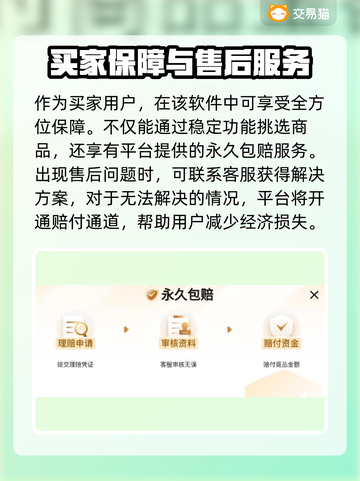 交易猫手游账号交易平台推荐🔥游戏党必看！截图3