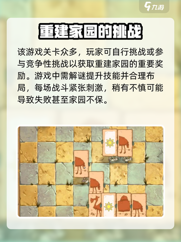 植物大战僵尸3出来了吗介绍截图3