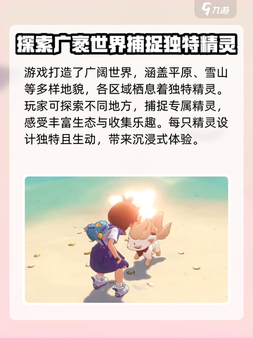 洛克王国手游🔥二测时间曝光，速来围观！截图3
