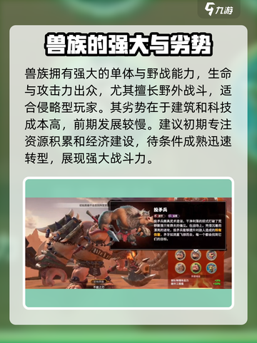 万龙觉醒种族怎么选介绍截图3