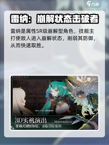 彼界手游雷纳技能有哪些介绍截图2