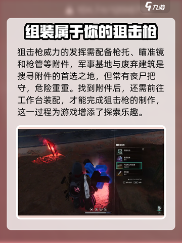 七日世界狙击枪好用吗介绍截图3