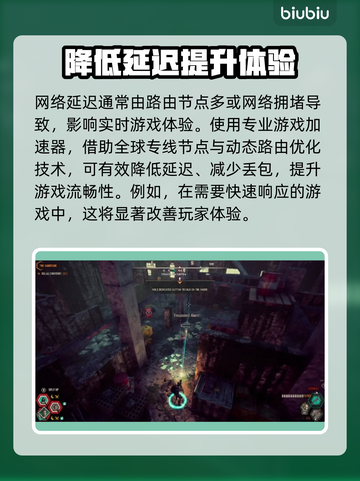 秋末求生延迟丢包？❌解决方法全在这！🔥截图2