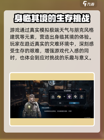 《冰汽时代》最后的家园上线时间⚡🔥截图3
