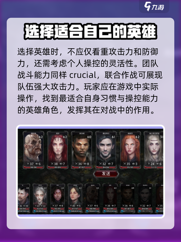 部落与战争哪个英雄好介绍截图4