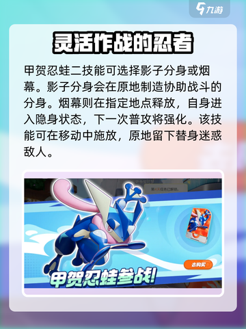 宝可梦大集结🔥甲贺忍蛙技能全解析！💥截图4