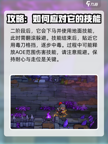失落城堡2黑骑士怎么打介绍截图4