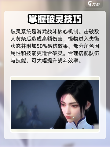 仙剑世界阵容搭配攻略介绍截图2