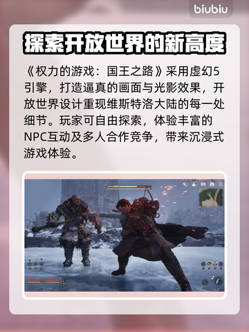 权力的游戏手游上线时间🔥国王之路等你来战！🎮截图3
