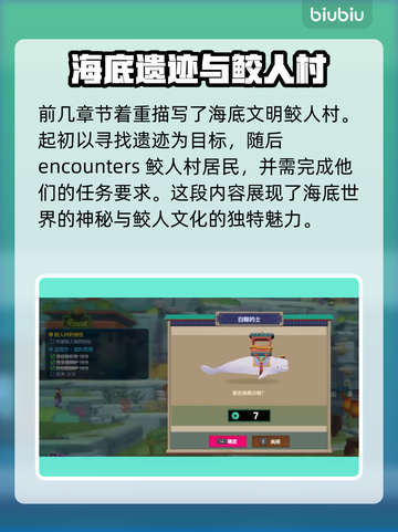 潜水员戴夫鲛人族信任任务全流程攻略💎截图2