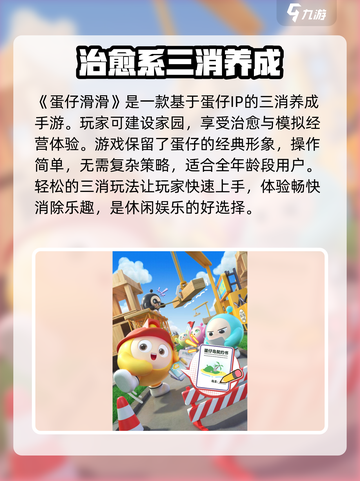 蛋仔滑滑是什么类型的游戏介绍截图3