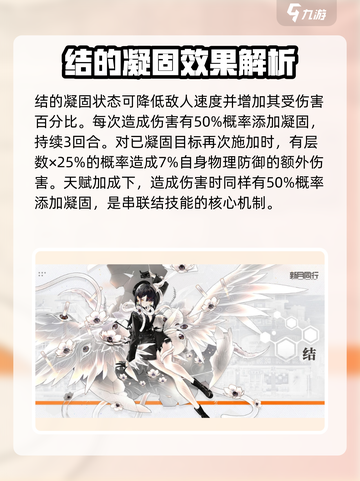 新月同行角色结大招是什么介绍截图4