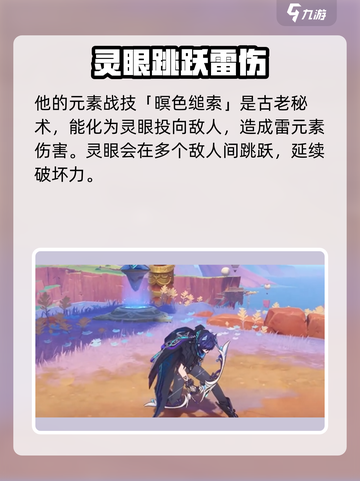 原神欧洛伦几星介绍截图4