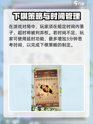 一起下象棋玩法是什么介绍截图3