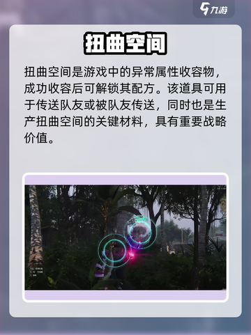 【七日世界】扭曲空间惊现！😱截图2