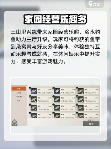 三国志幻想大陆2枭之歌封地经营怎么玩介绍截图2