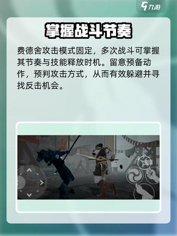 暗影格斗3🔥费德舍打法攻略，轻松通关秘籍！截图2