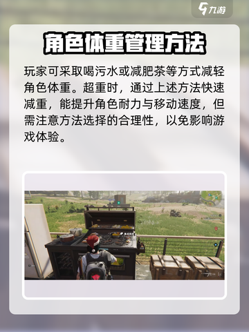 七日世界体重数值怎么调整介绍截图5