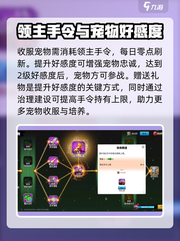 万龙觉醒💥抓稀有宠物超详细教程来啦！🔥截图3