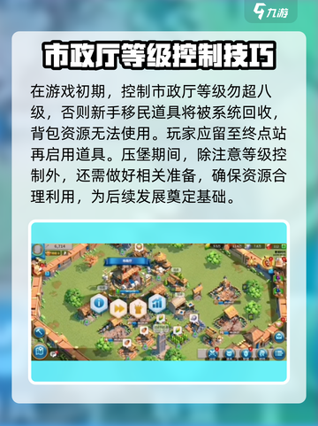 万龙觉醒压堡技巧🔥助你称霸游戏！截图2