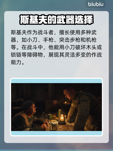 潜行者2主角大起底！游戏王者🔥必看截图4