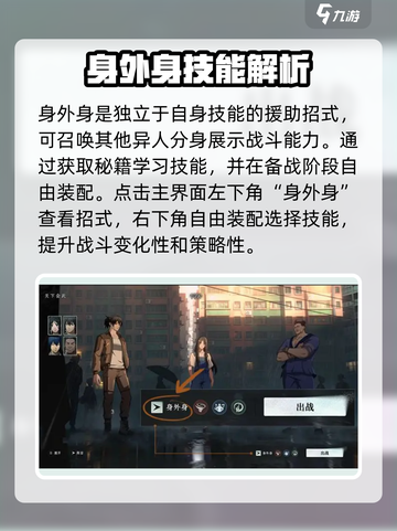 异人之下手游前期怎么玩介绍截图4