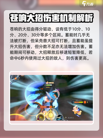 宝可梦大集结苍响怎么玩介绍截图8