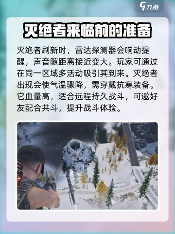 七日世界🔥灭绝者位置曝光！速来挑战⚡截图3