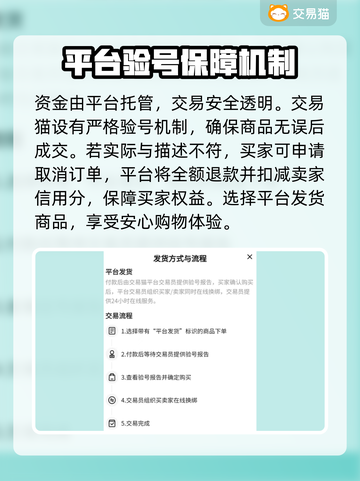 和平精英：最🔥买号平台推荐，安全交易不踩雷！💥截图4