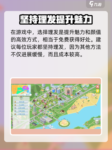 职场浮生记理想有哪些介绍截图3