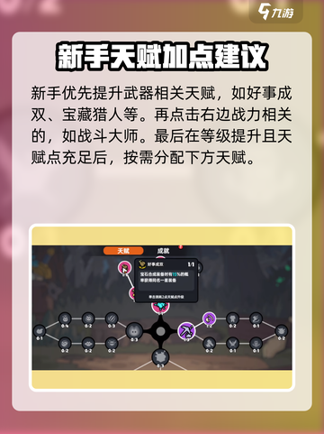 英勇之地手游🔥新手开荒全攻略✅超详细！截图3