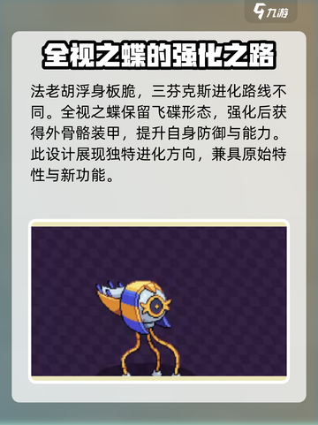 磁带妖怪全视之碟进化哪一个好介绍截图4
