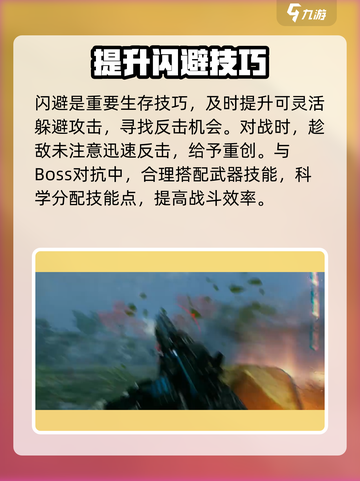 光明记忆无限🔥巨灵天王打法攻略🌟截图4