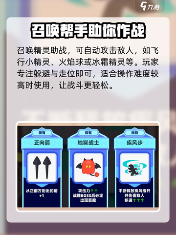 弓箭传说2🔥技能搭配秘籍，轻松制胜💡截图4