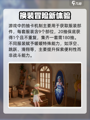 无限暖暖有没有男角色介绍截图4