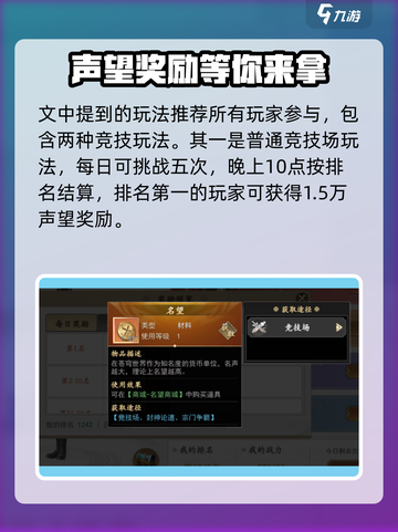 蜀山天下🔥超好玩！必玩攻略👇截图3