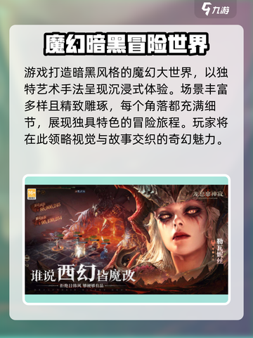 龙息神寂画质分析💥，游戏党必看🔥！截图2