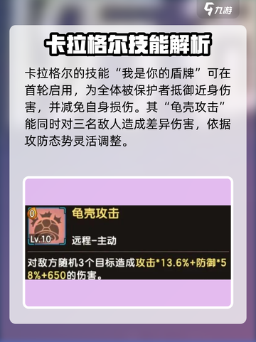 新石器时代手游卡拉格尔介绍一览介绍截图3