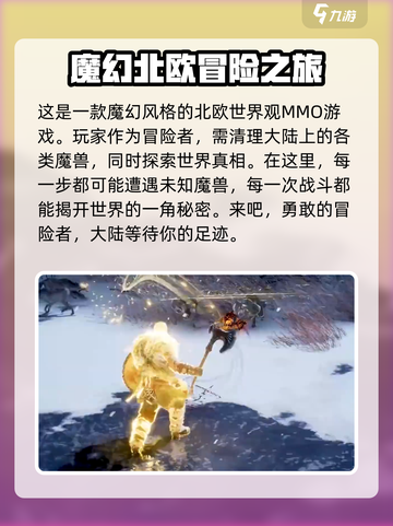 尤弥尔传奇上线时间介绍介绍截图3