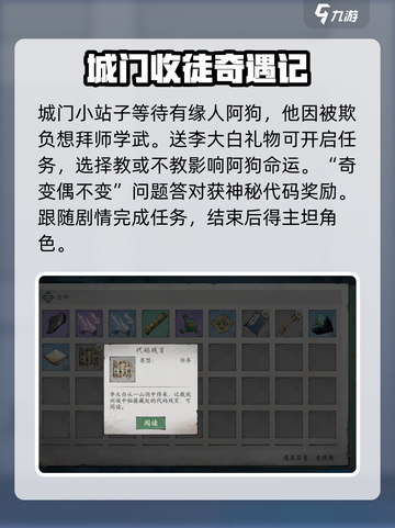 墨剑江湖采花大盗怎么打介绍截图5