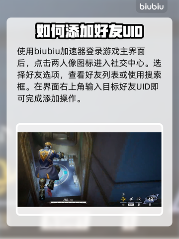 漫威争锋🔥加好友秘籍，操作教学全攻略！截图2