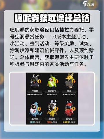 绝区零🔥宠物系统&邦布技能大全，游戏党必看！截图4