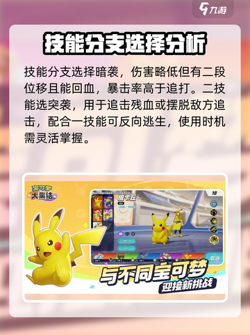 宝可梦大集结🔥阿勃梭鲁最强玩法攻略分享！💥截图3