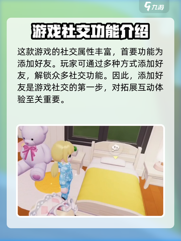 心动小镇🔥社交功能大揭秘！游戏玩法超有趣🎮截图2