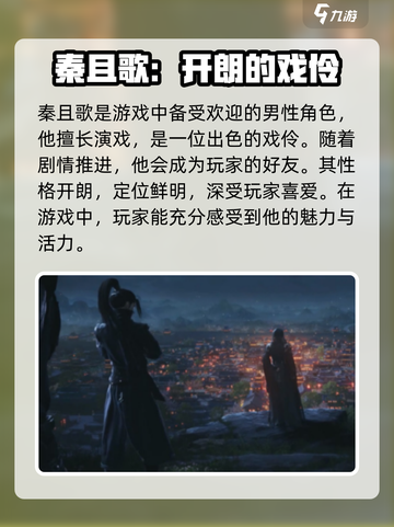 浮生忆玲珑角色故事有哪些介绍截图3